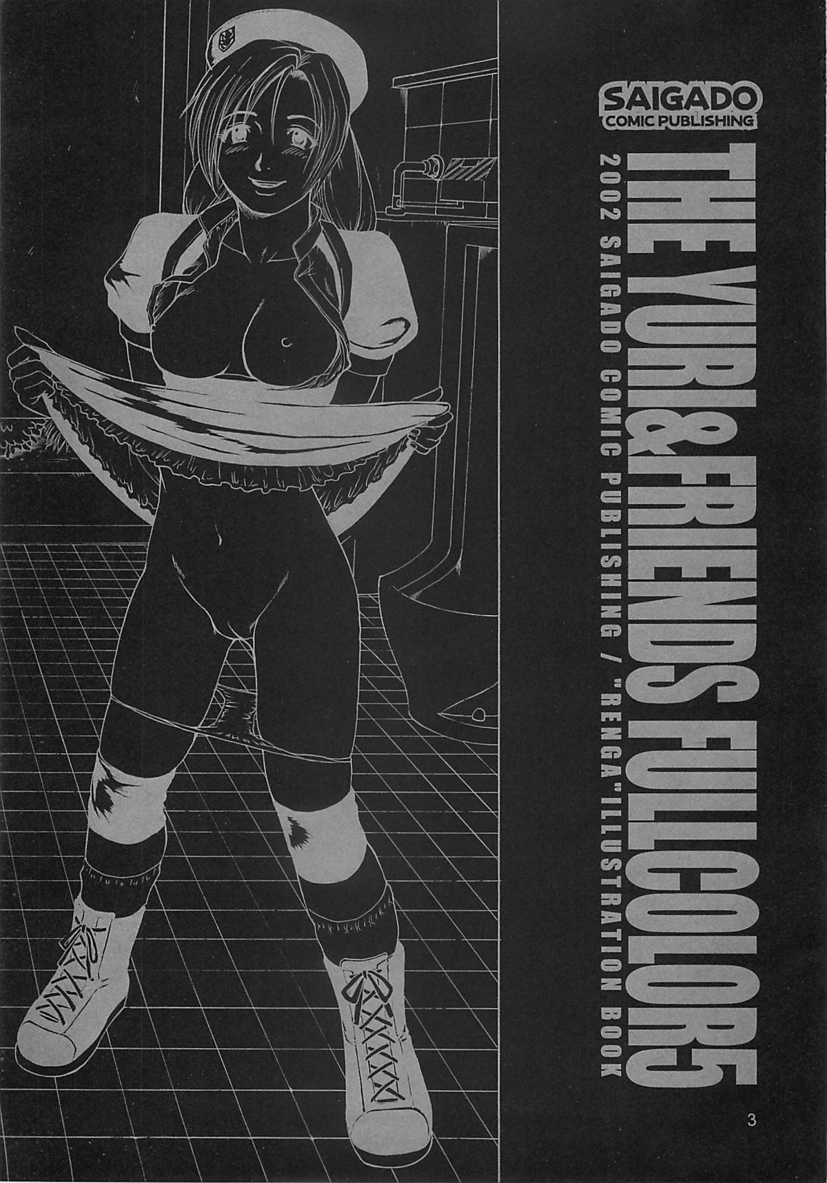 The Yuri &amp; Friends Fullcolor 5 page 2 full