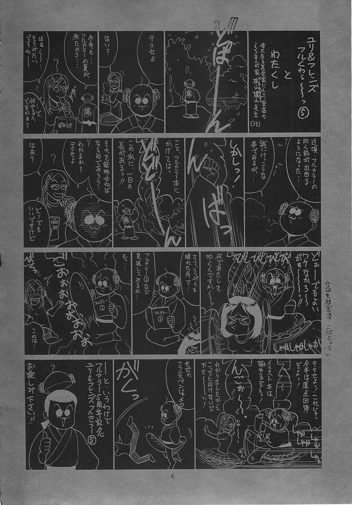 The Yuri &amp; Friends Fullcolor 5 page 3 full