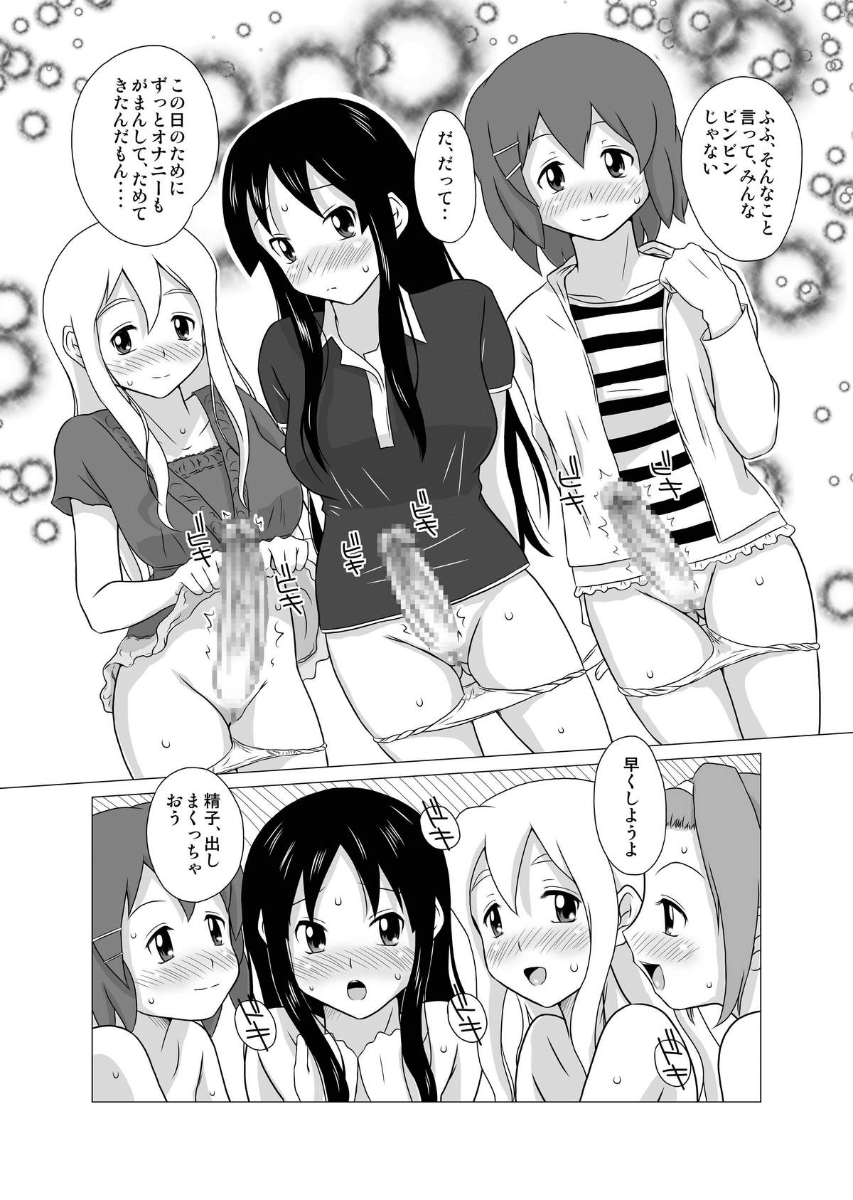Endless Summer page 4 full