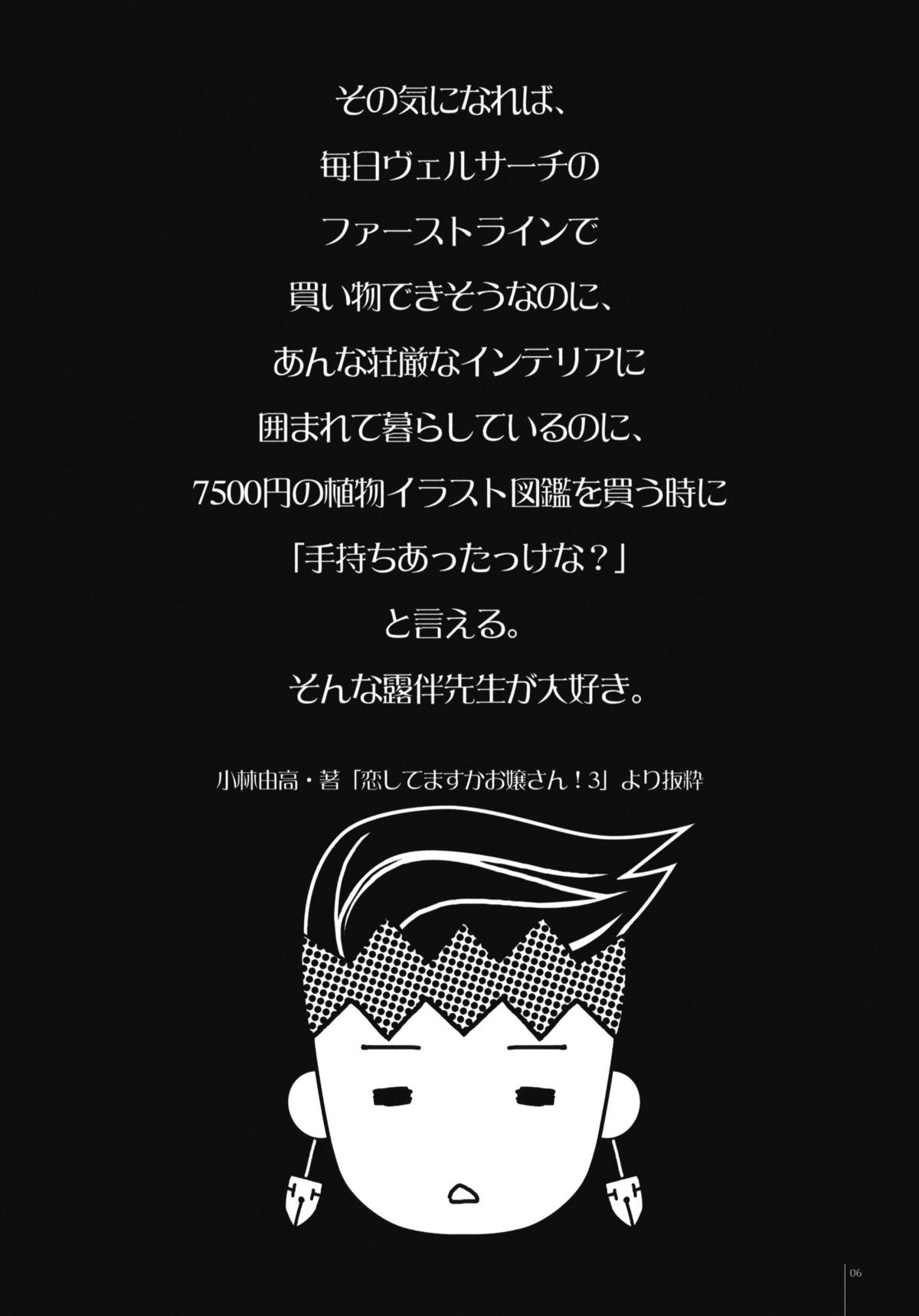 GARIGARI 15 page 4 full