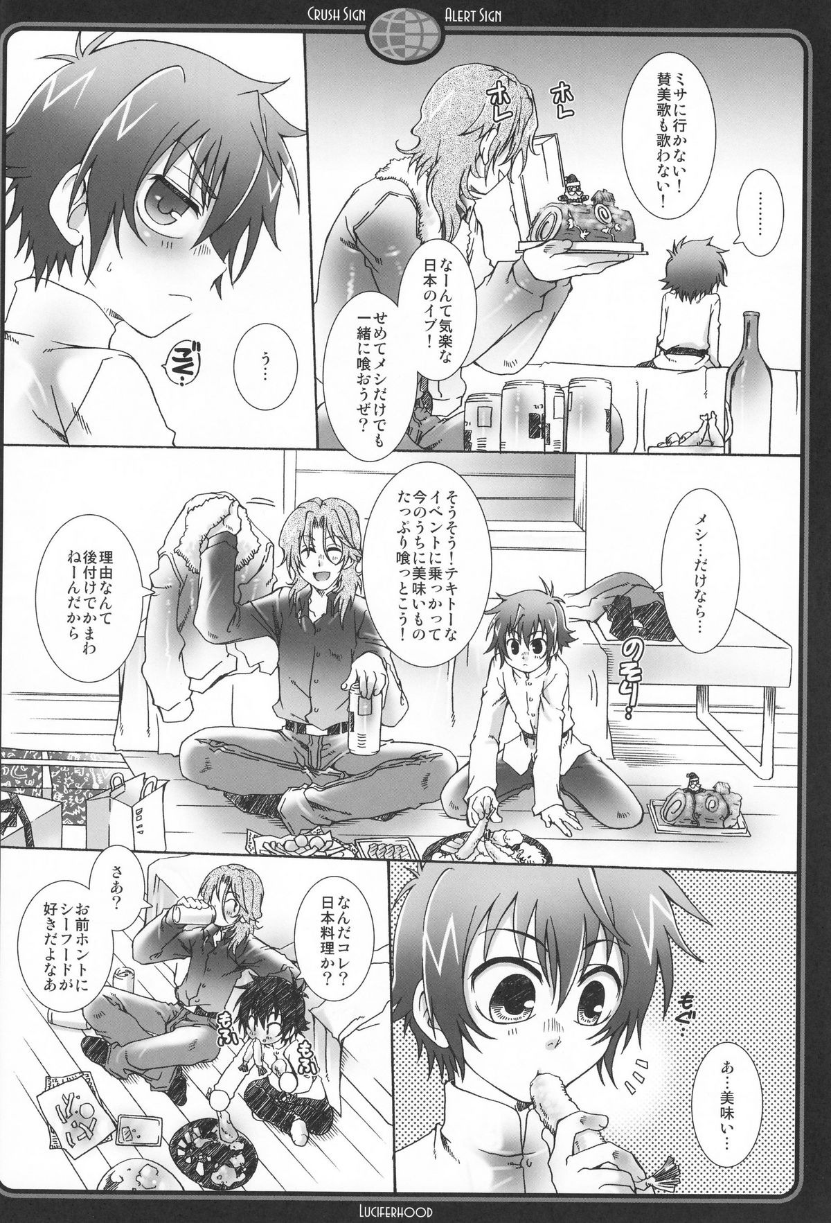 Crush Sign page 5 full