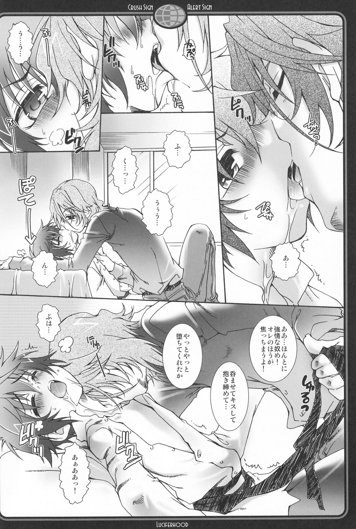 Crush Sign page 9 full