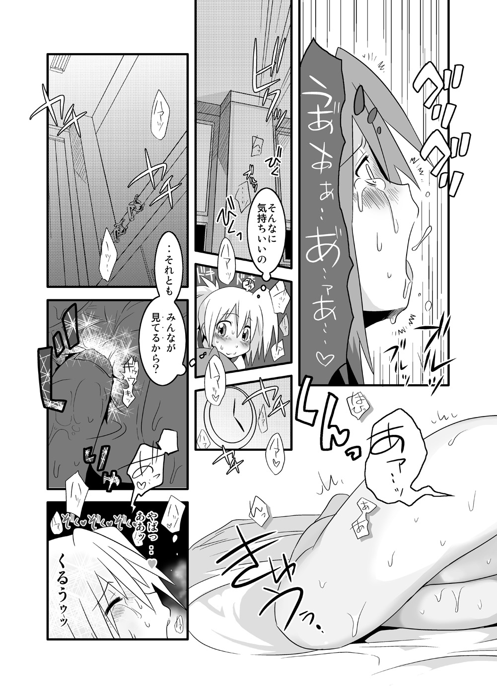 Pai! 2 page 10 full