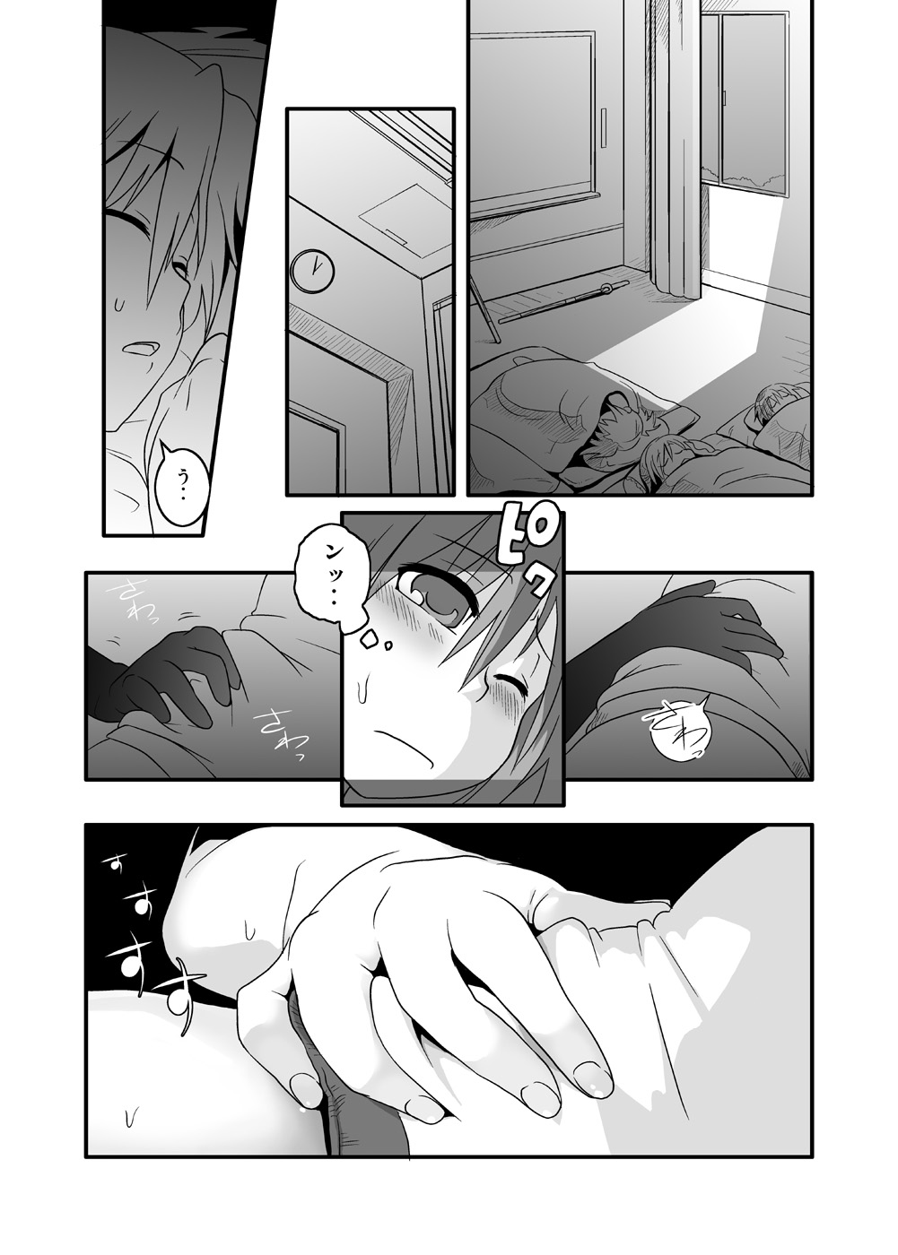 Pai! 2 page 4 full