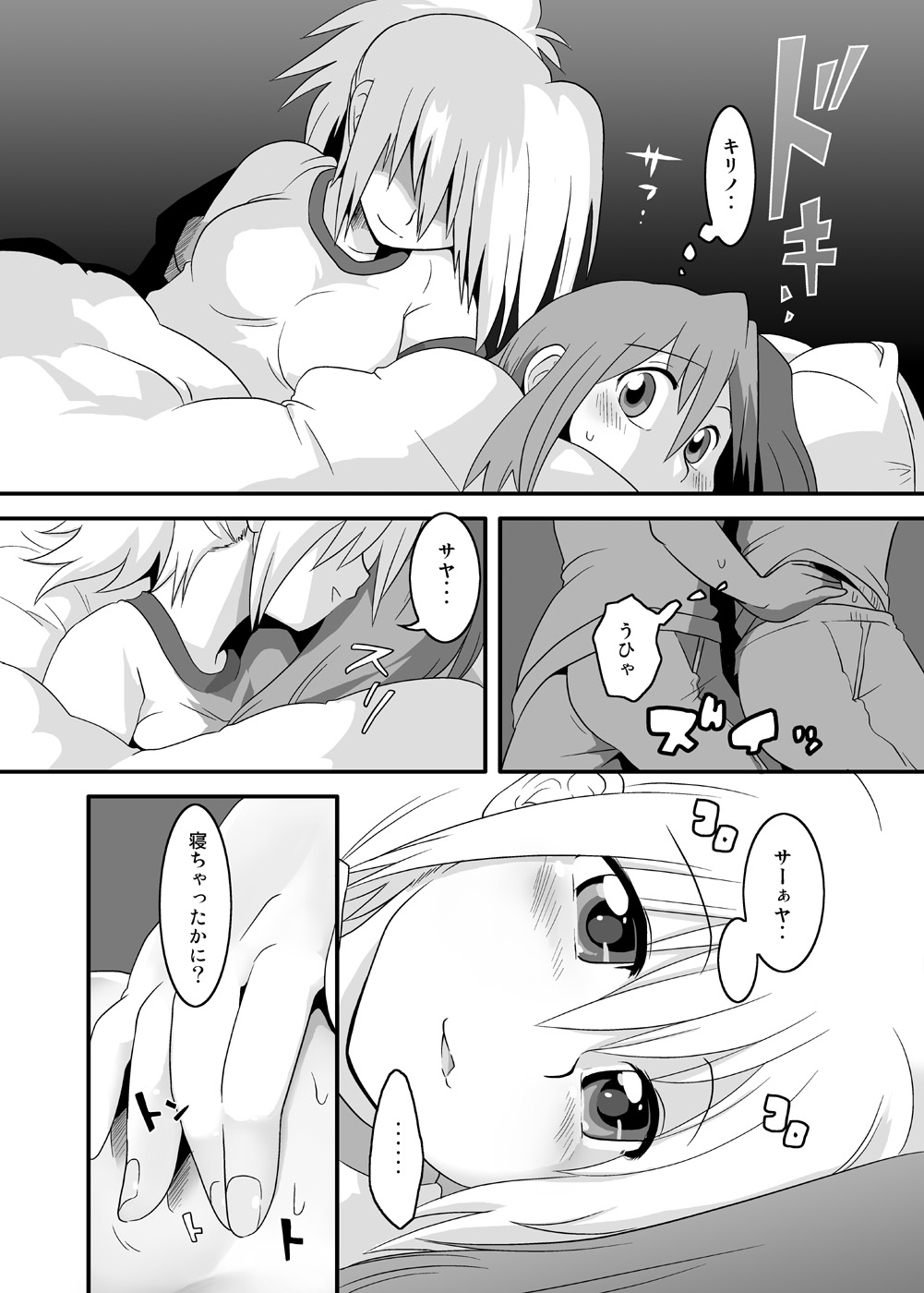 Pai! 2 page 5 full