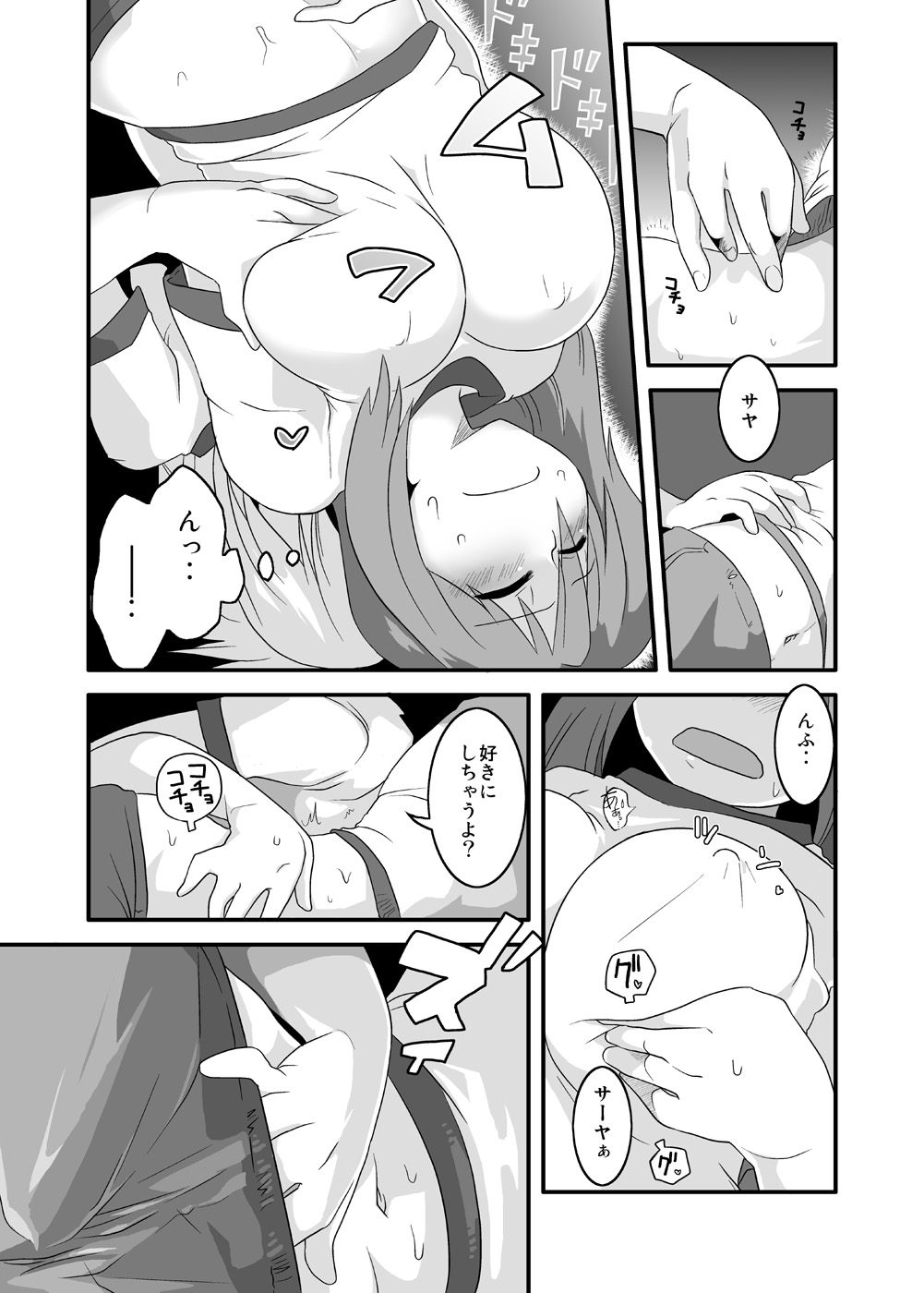 Pai! 2 page 6 full