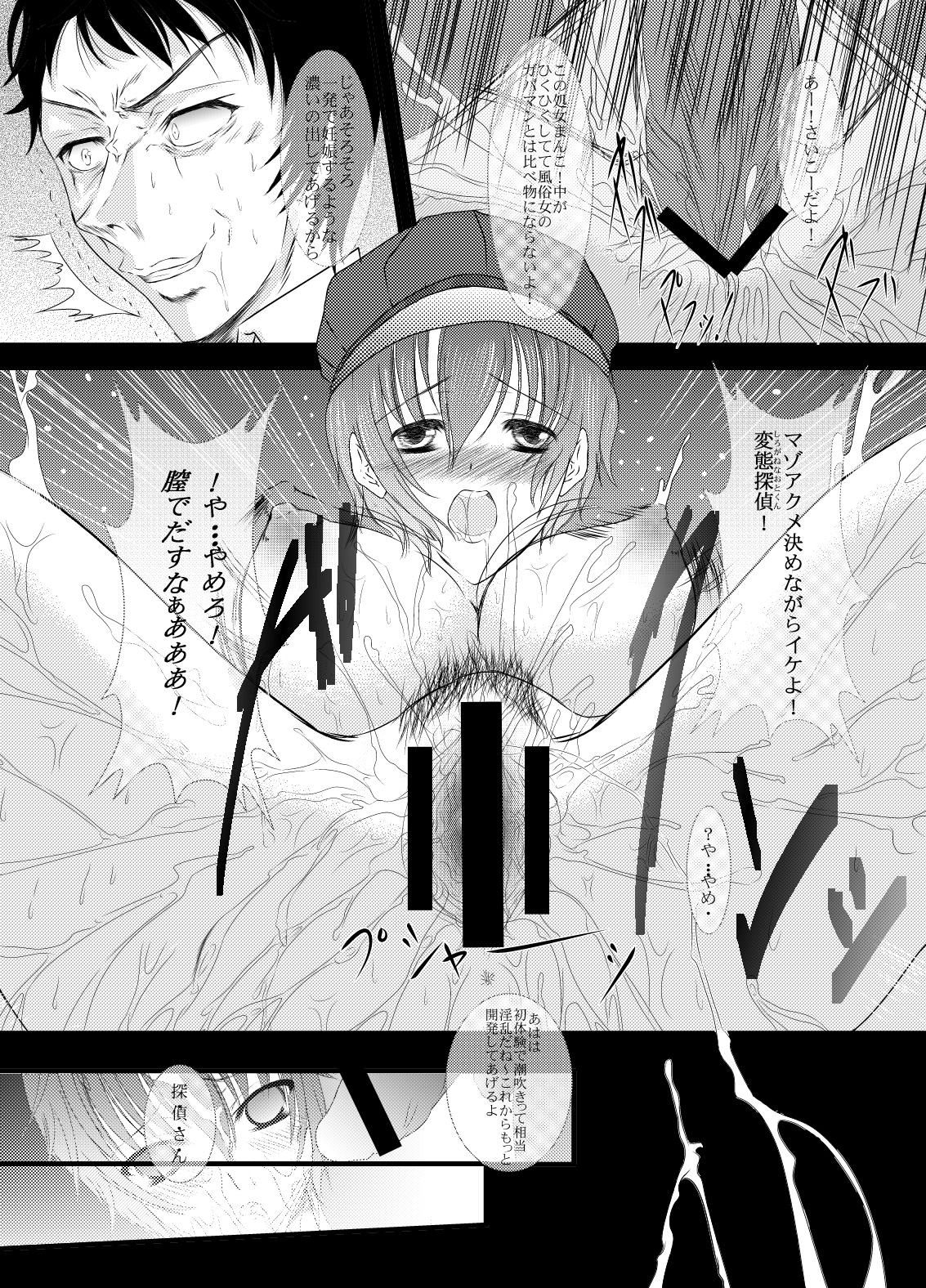 Scarpia Complex page 10 full