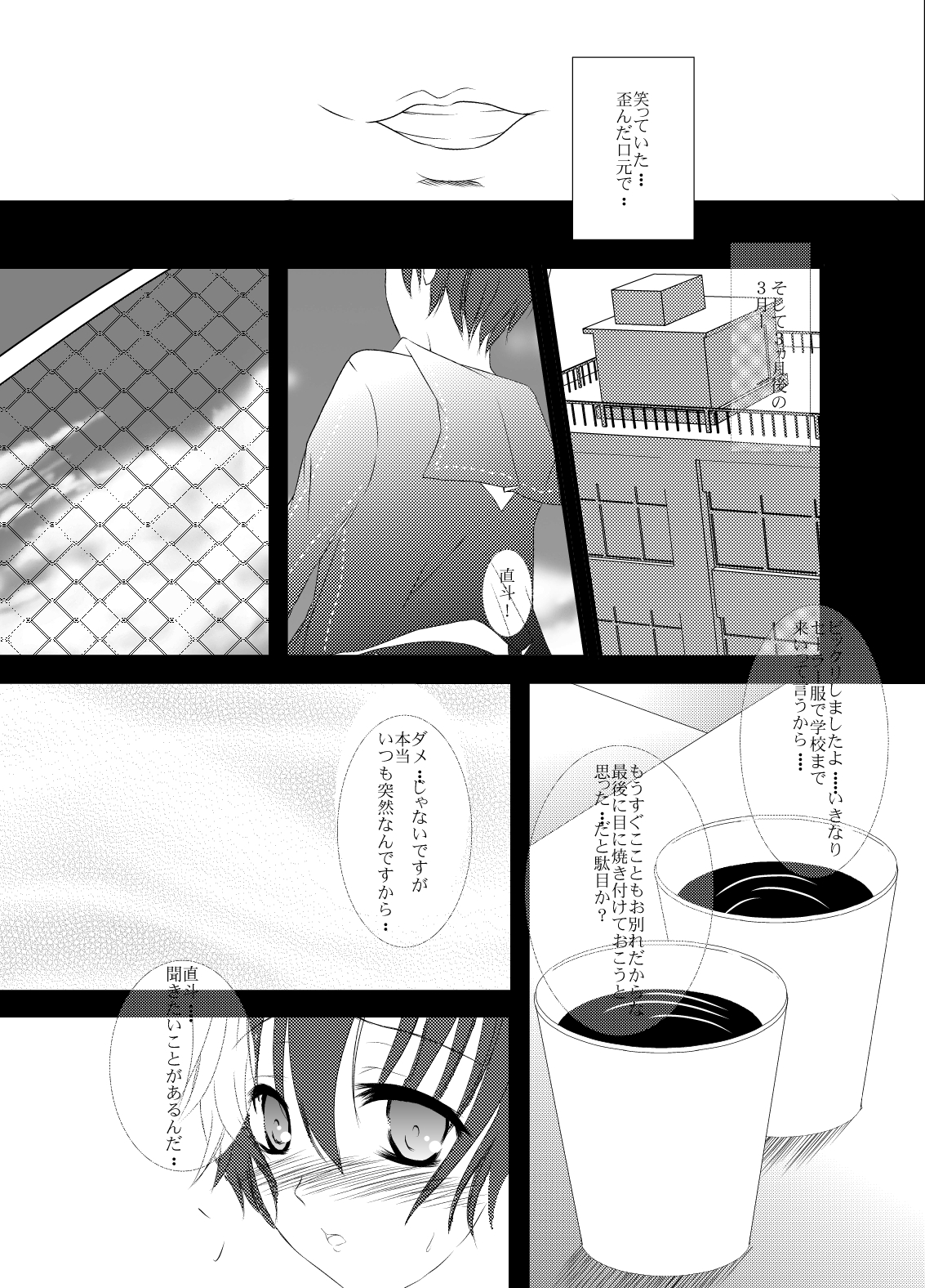Scarpia Complex page 4 full