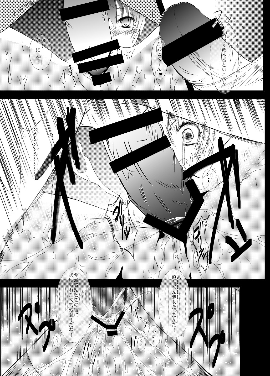 Scarpia Complex page 9 full