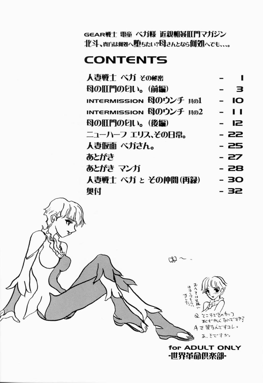 Hokuto, Anata wa Doko e Ochitai? Kaa-san to nra Doko e Demo,,,. page 3 full