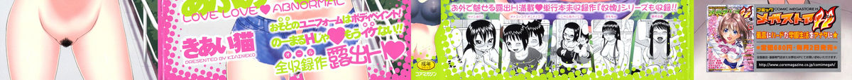 Love Love Abnormal page 2 full