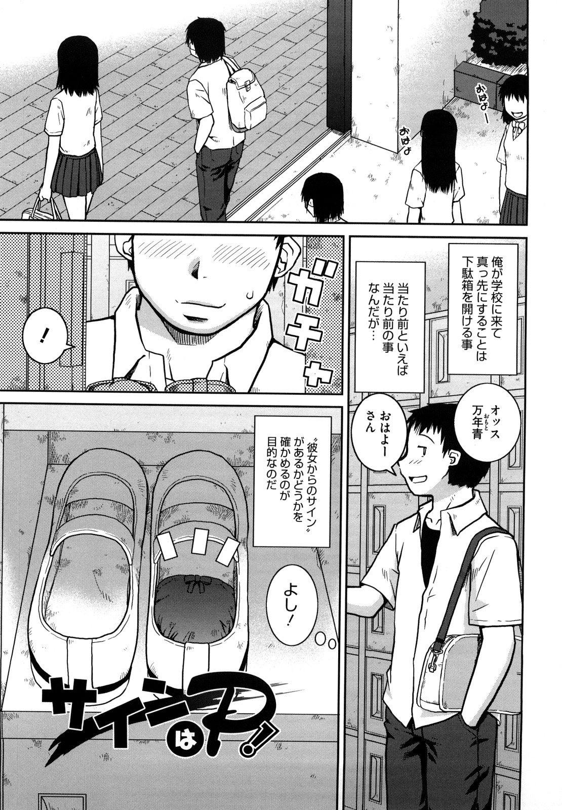 Love Love Abnormal page 8 full
