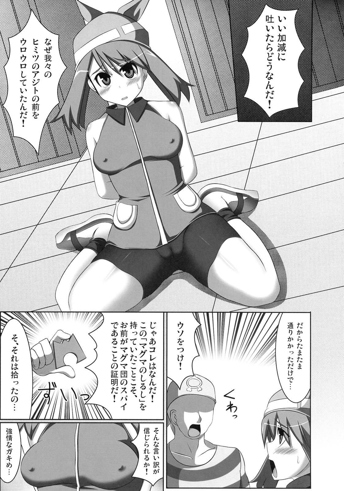 WH Haruka&amp;Hinata page 4 full