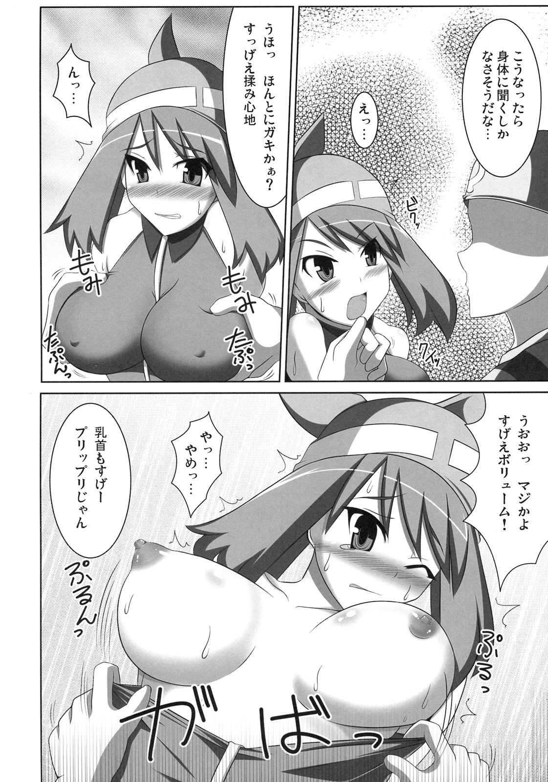 WH Haruka&amp;Hinata page 5 full