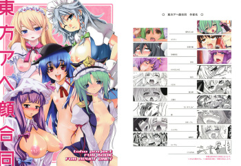 Touhou Ahegao Goudou cover