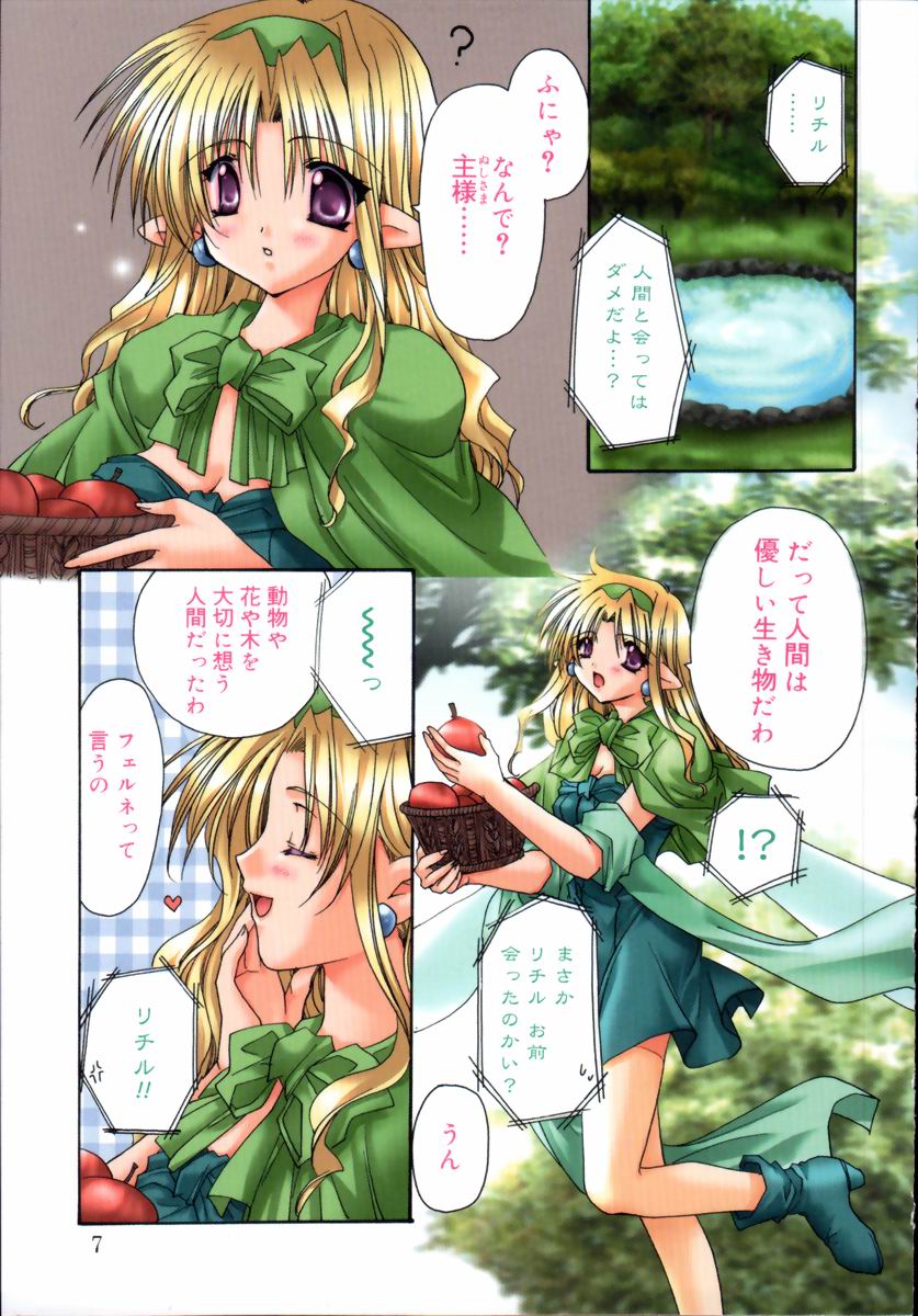 Mayutan Complex page 7 full