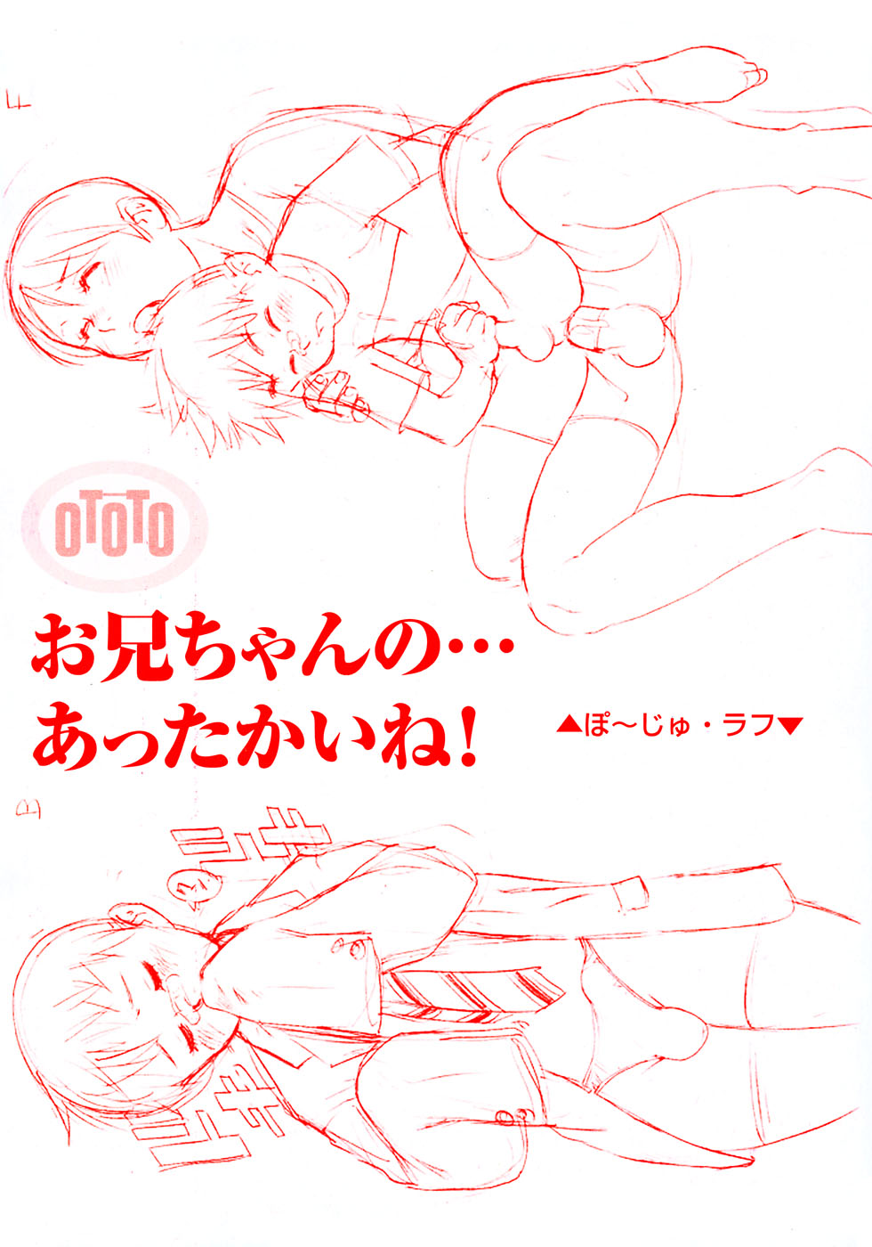 Shounen Ai No Bigaku 12 The Otouto page 6 full