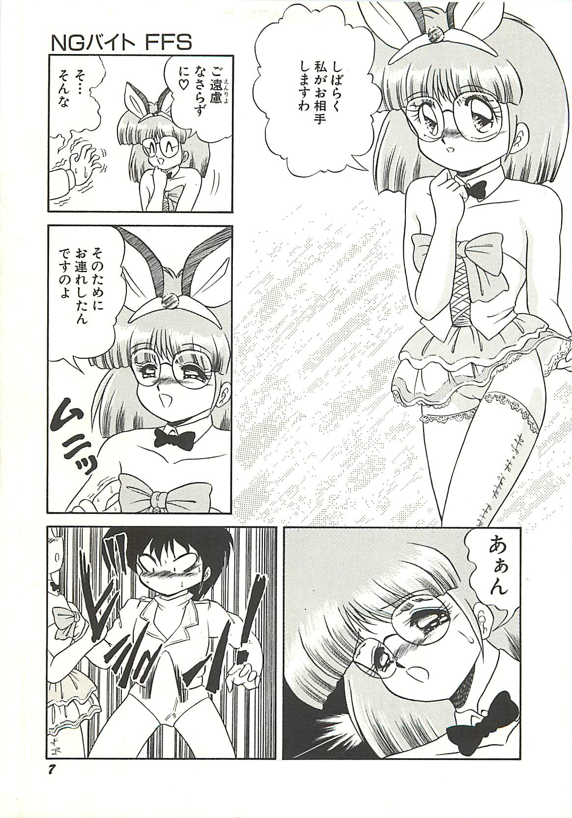Ikenai Bishoujo Kari - Immoral Beauty Girl Hunt page 10 full