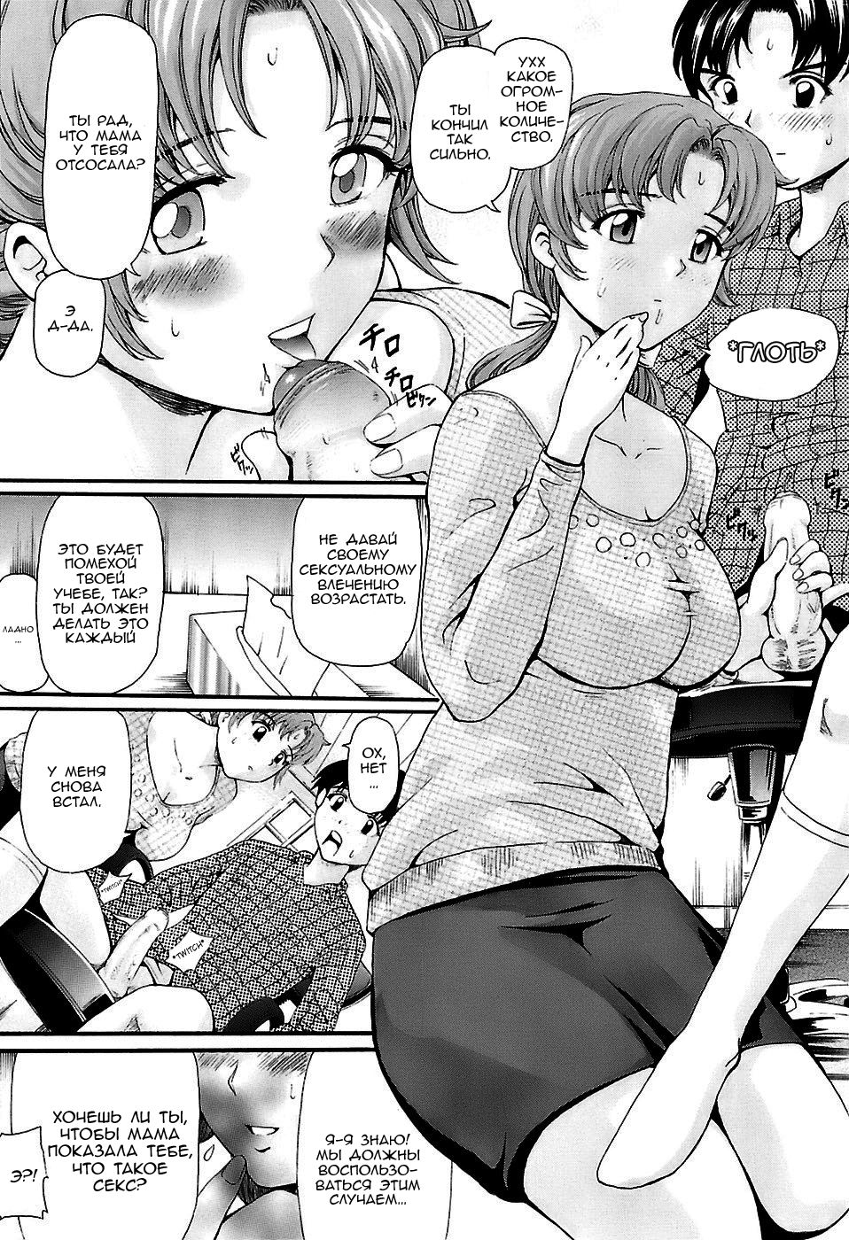 Цундэрэ мама page 8 full