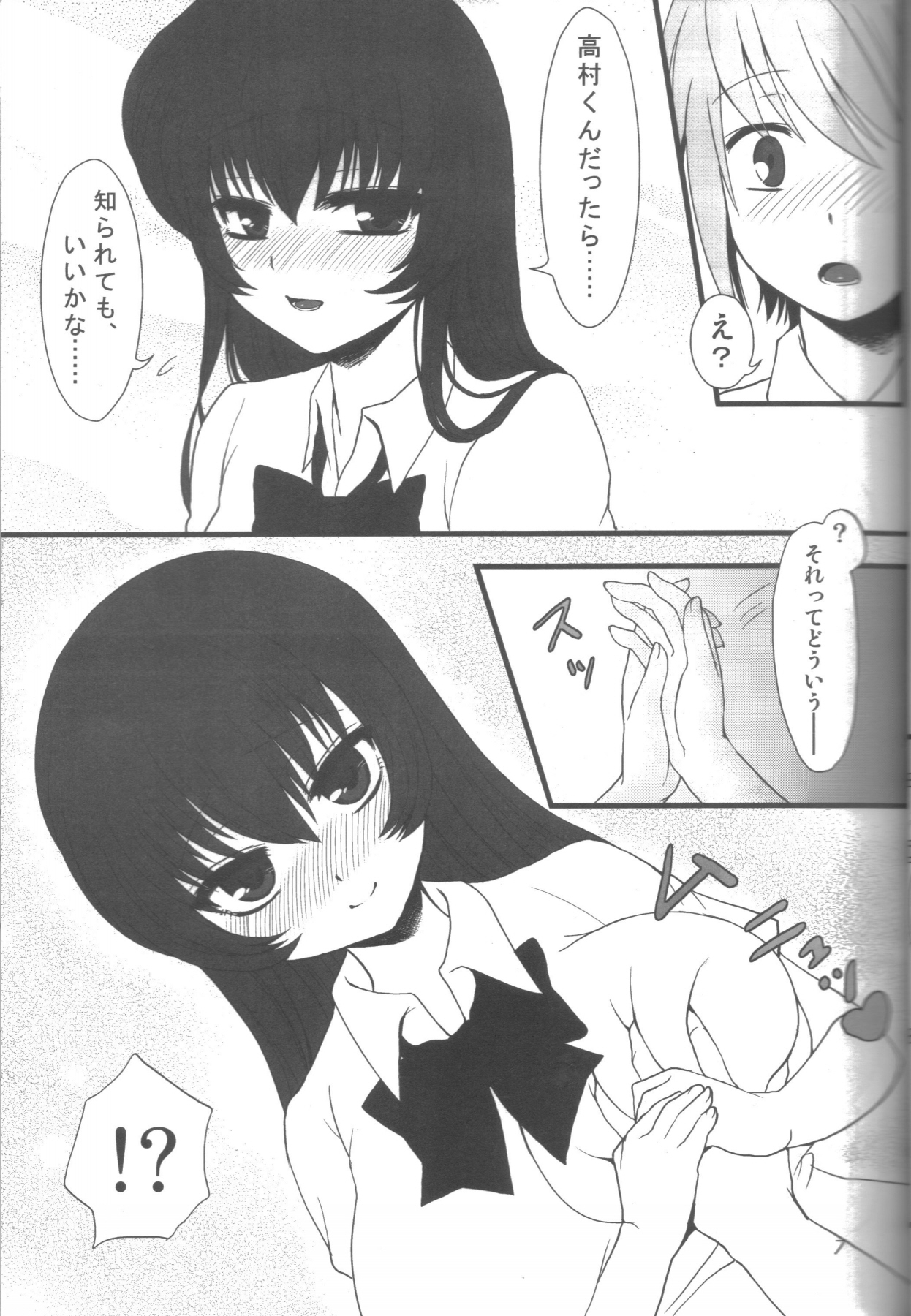 Aimitsu Milk Tea page 6 full