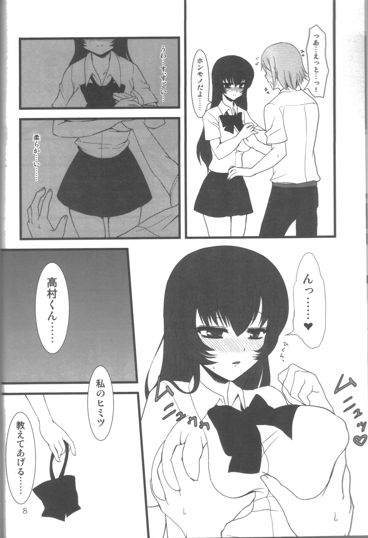 Aimitsu Milk Tea page 7 full