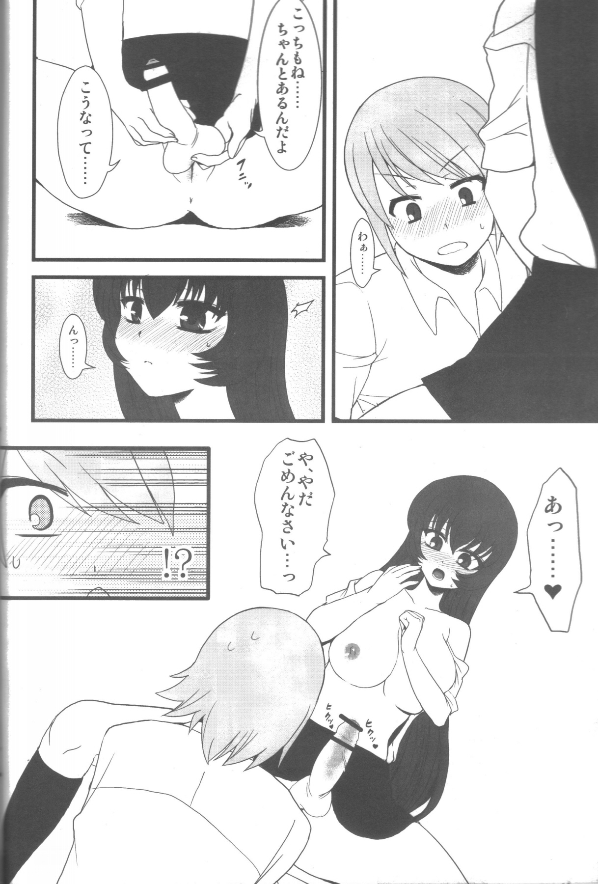 Aimitsu Milk Tea page 9 full