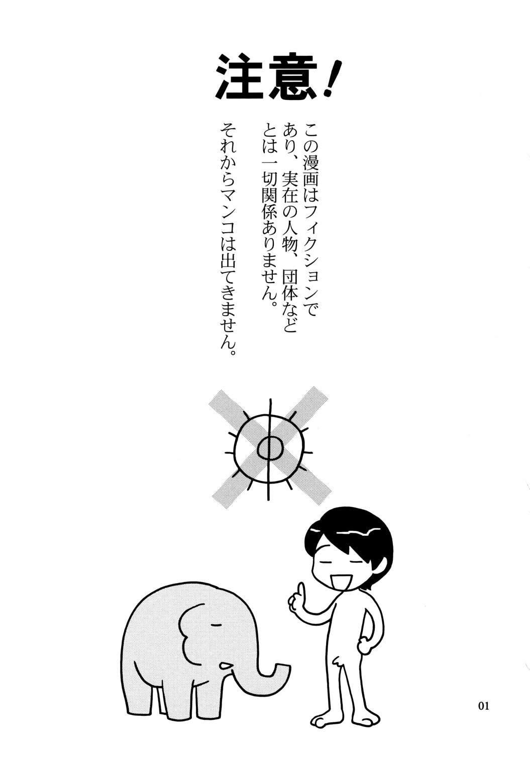 Zou no Hon page 2 full