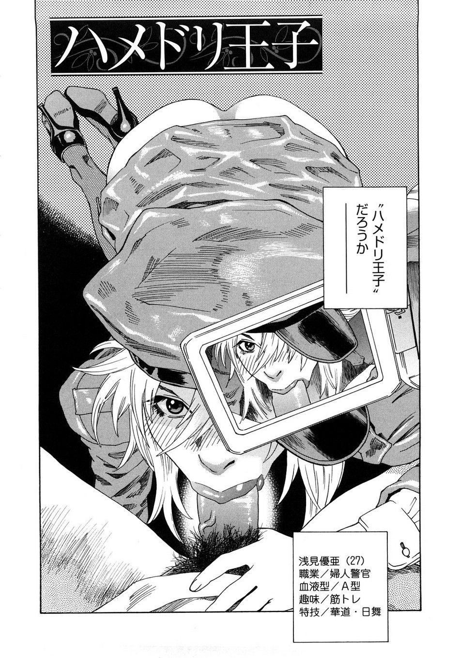 Monochrome Variations vol.2 page 3 full