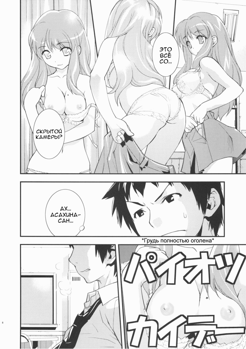 ANOMALY-0 | АНОМАЛИЯ-0 page 5 full