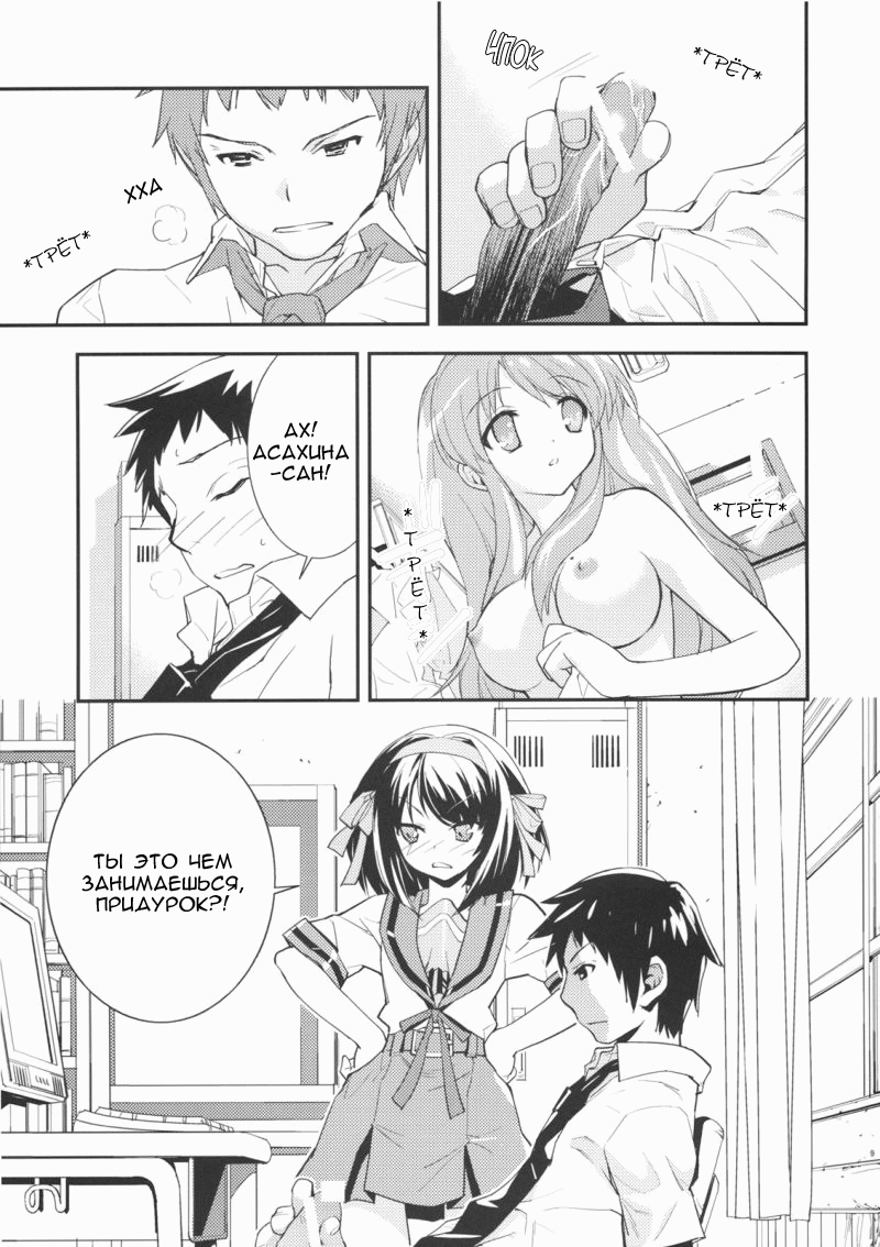 ANOMALY-0 | АНОМАЛИЯ-0 page 6 full