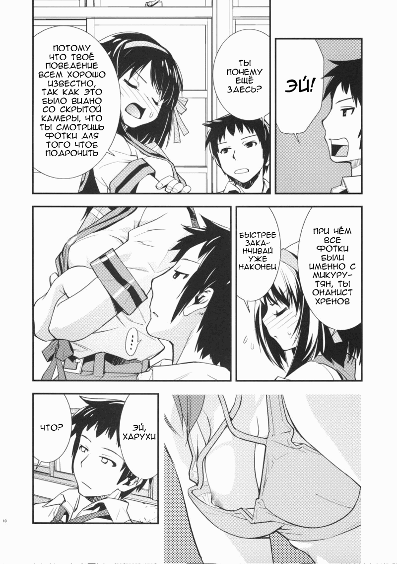 ANOMALY-0 | АНОМАЛИЯ-0 page 7 full