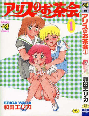 Alice no Ochakai 1 cover