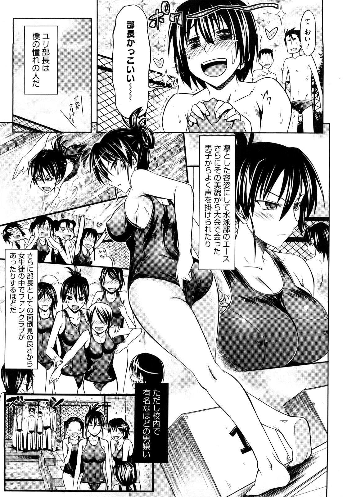 Pure Girl page 8 full