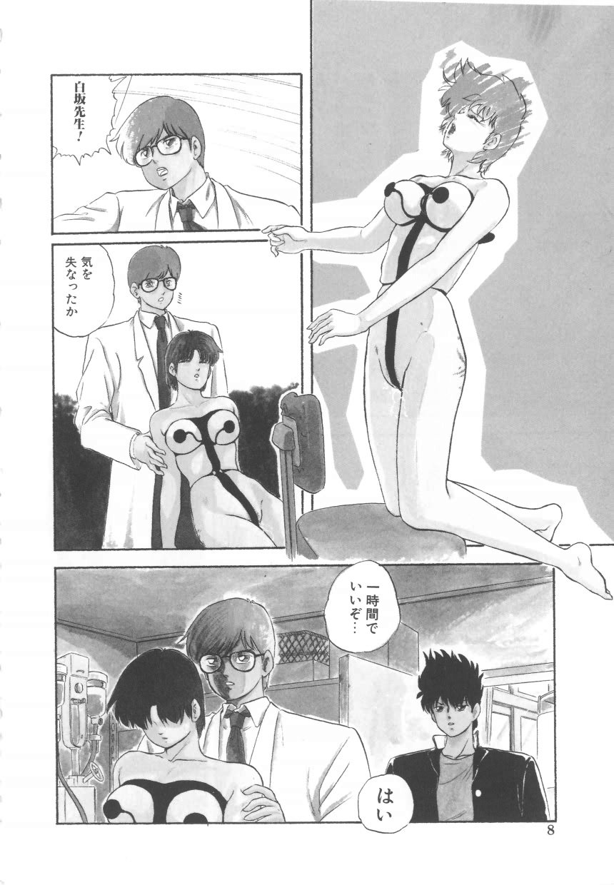 Hard Breeder 2 page 8 full
