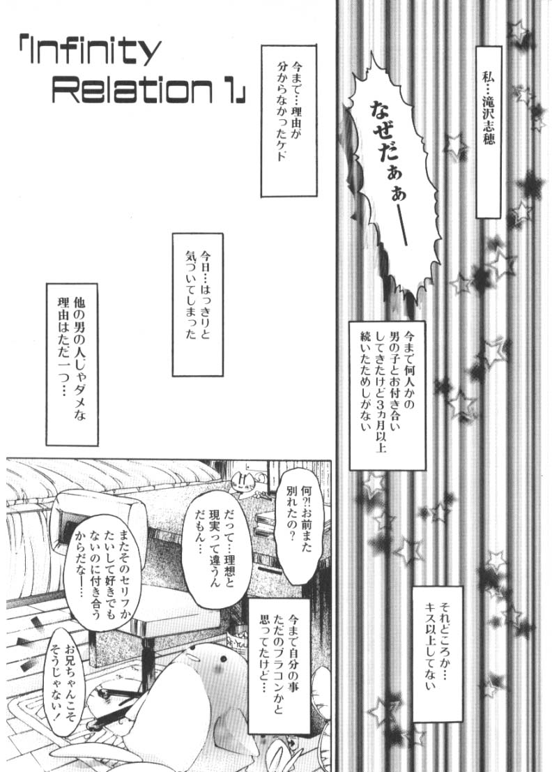 Renai to H to | LOVE+H...=? page 9 full