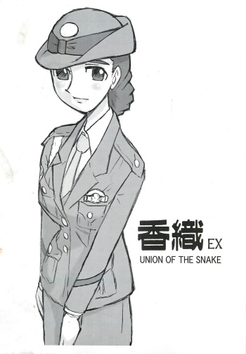 Kaori EX cover