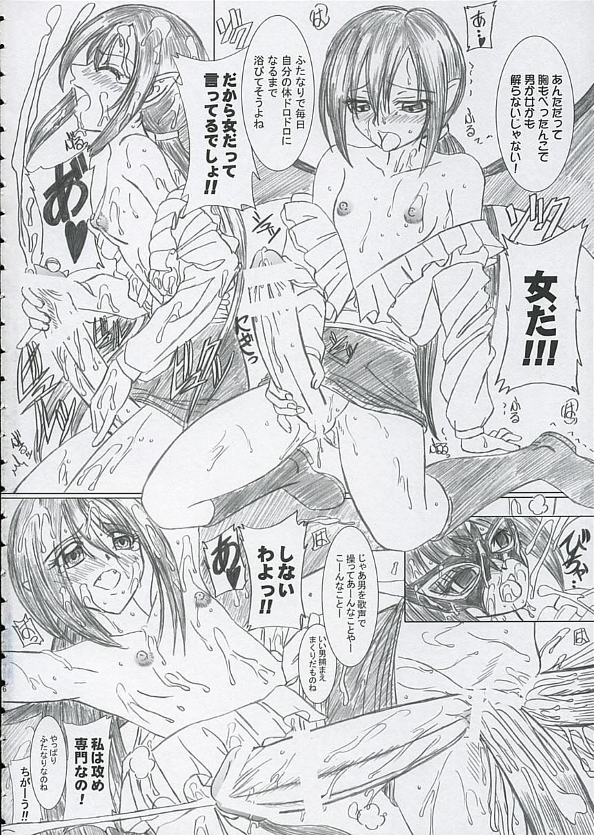 Final Saturday Morning Fever!! page 6 full