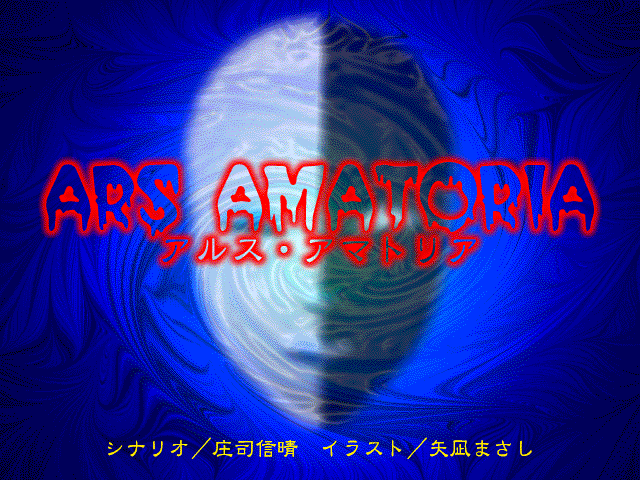 Ars Amatoria page 1 full