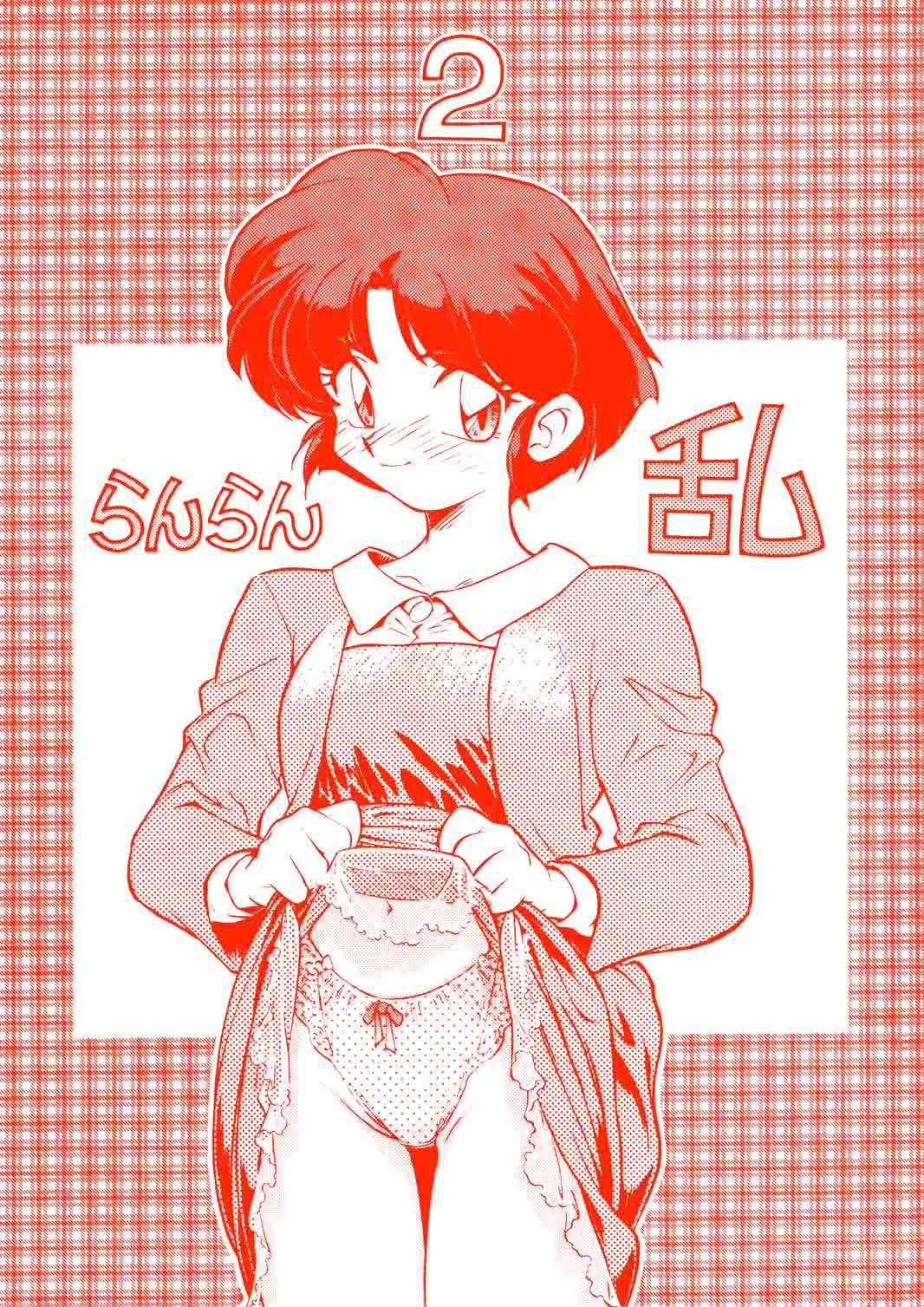 Ran Ran Ran 2 page 1 full