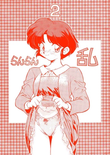 Ran Ran Ran 2 cover