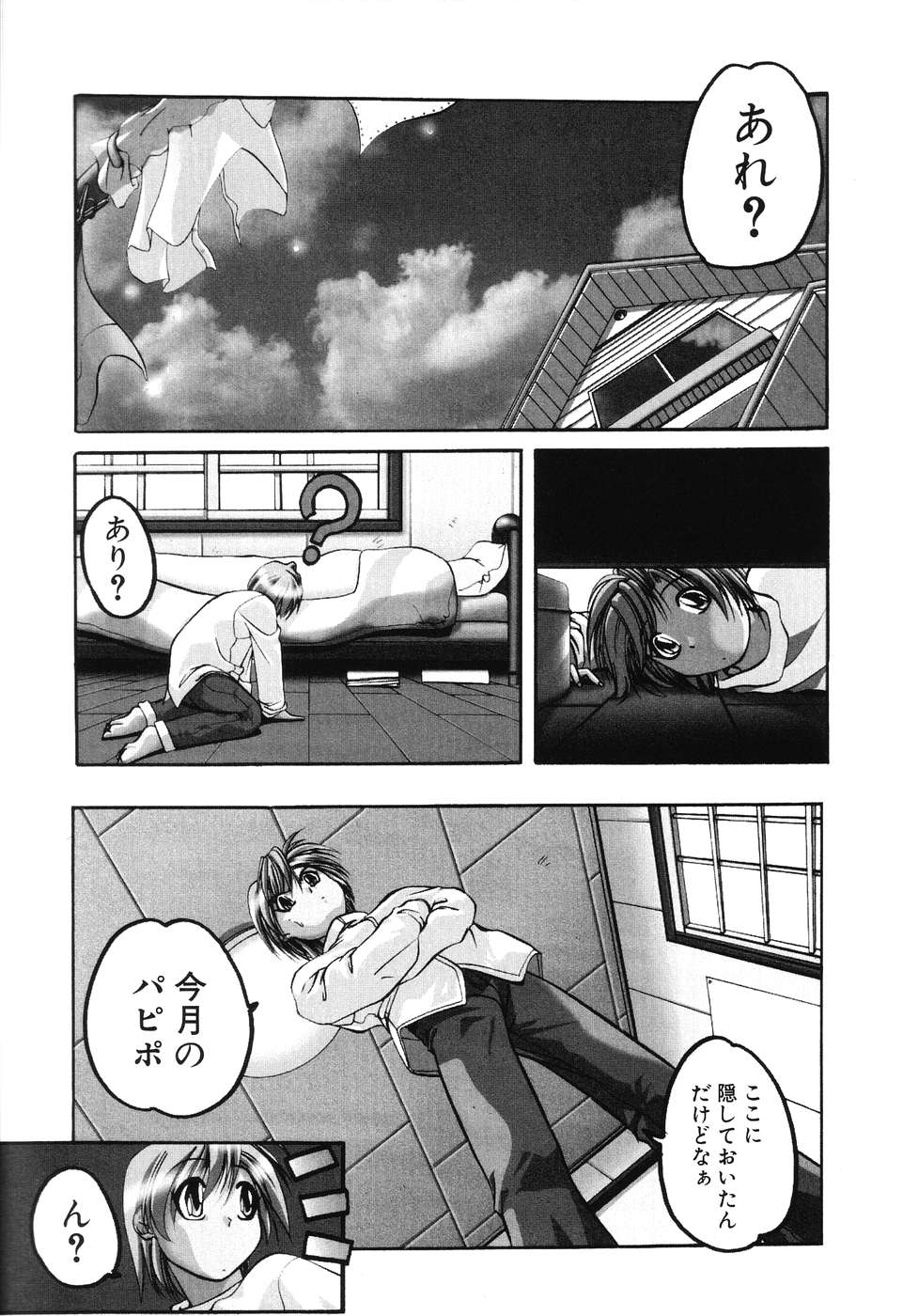 Sumomo ☆Millefeuille page 5 full