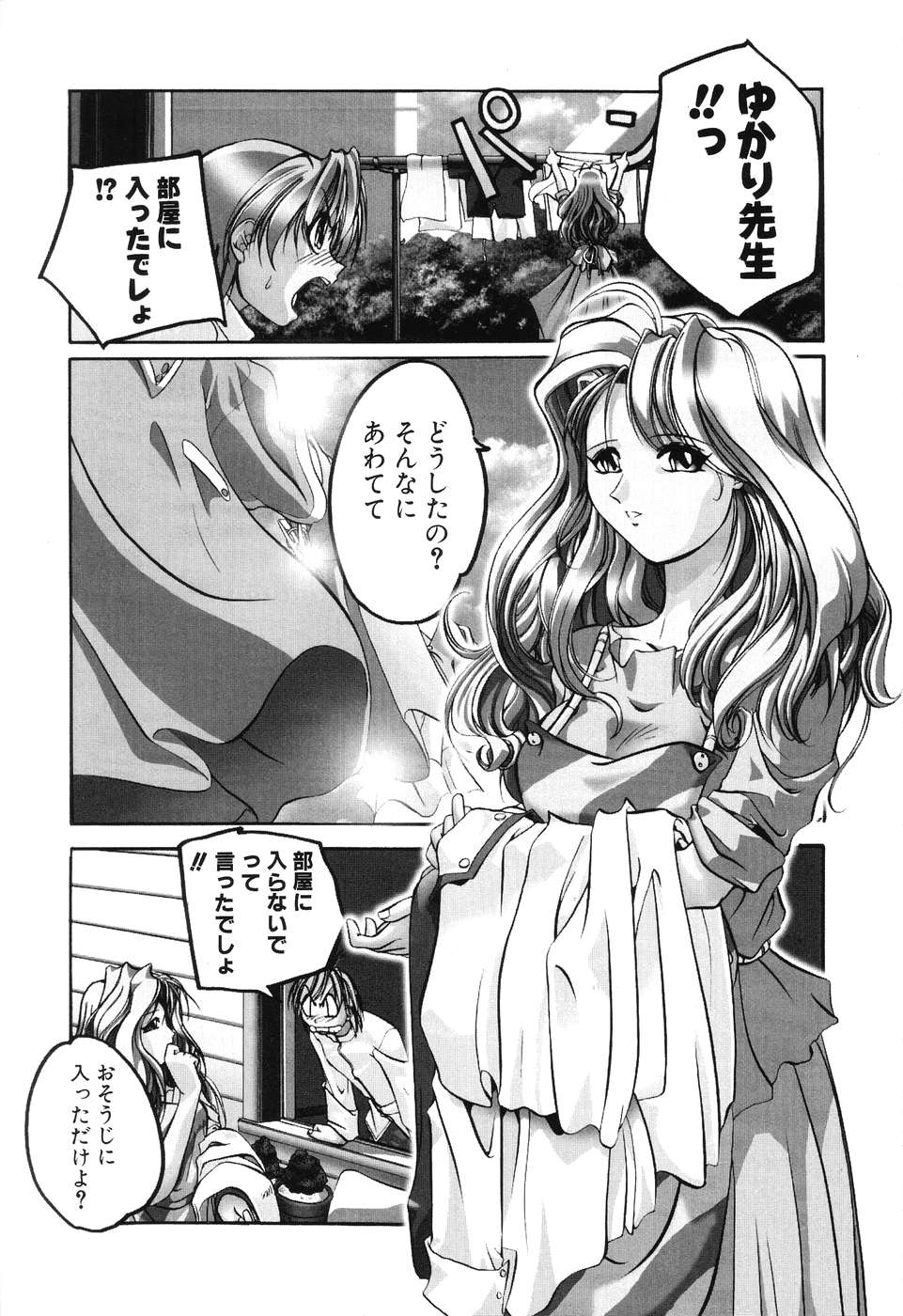 Sumomo ☆Millefeuille page 7 full