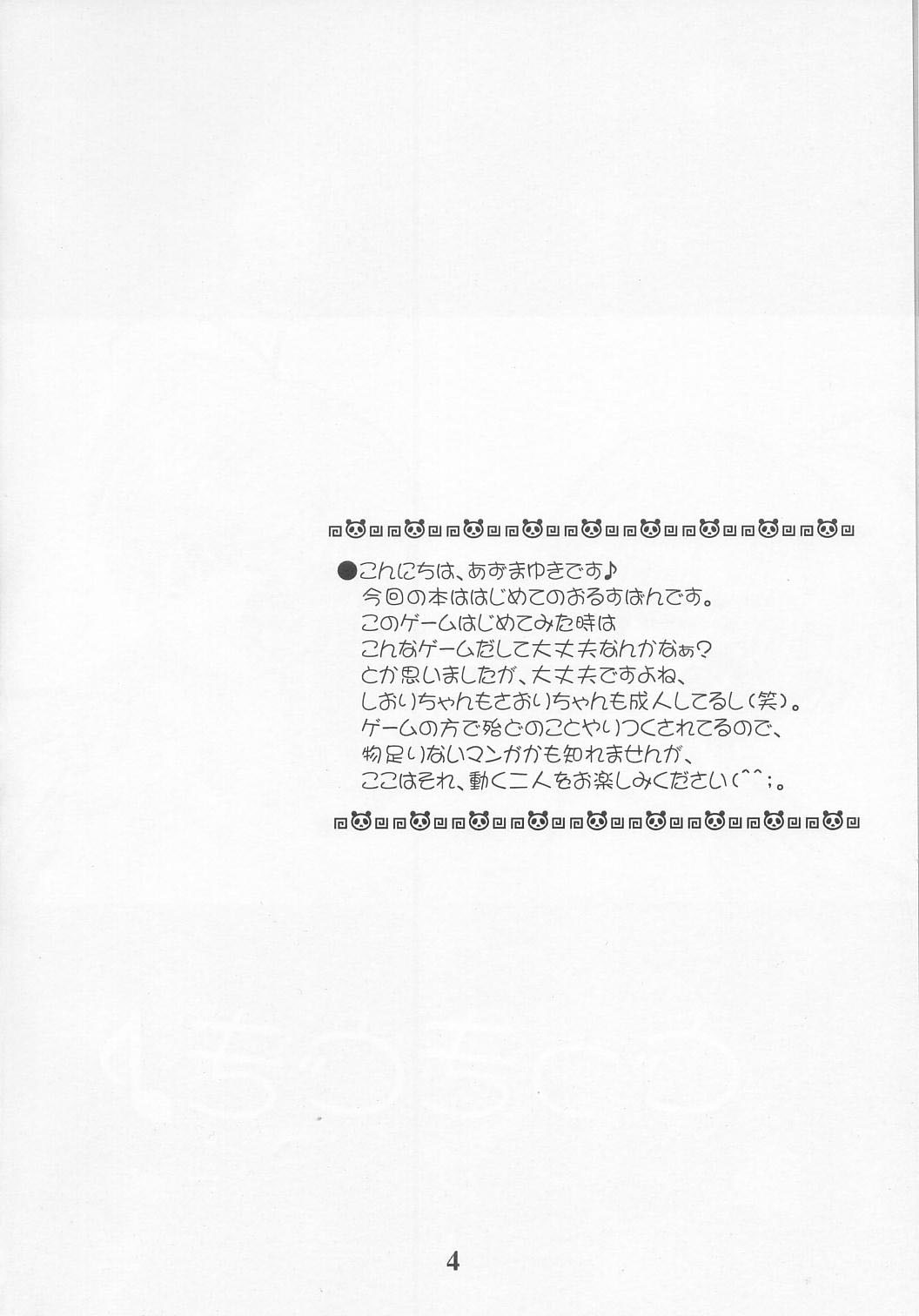 Dokkidoki! Yuuenchi page 3 full