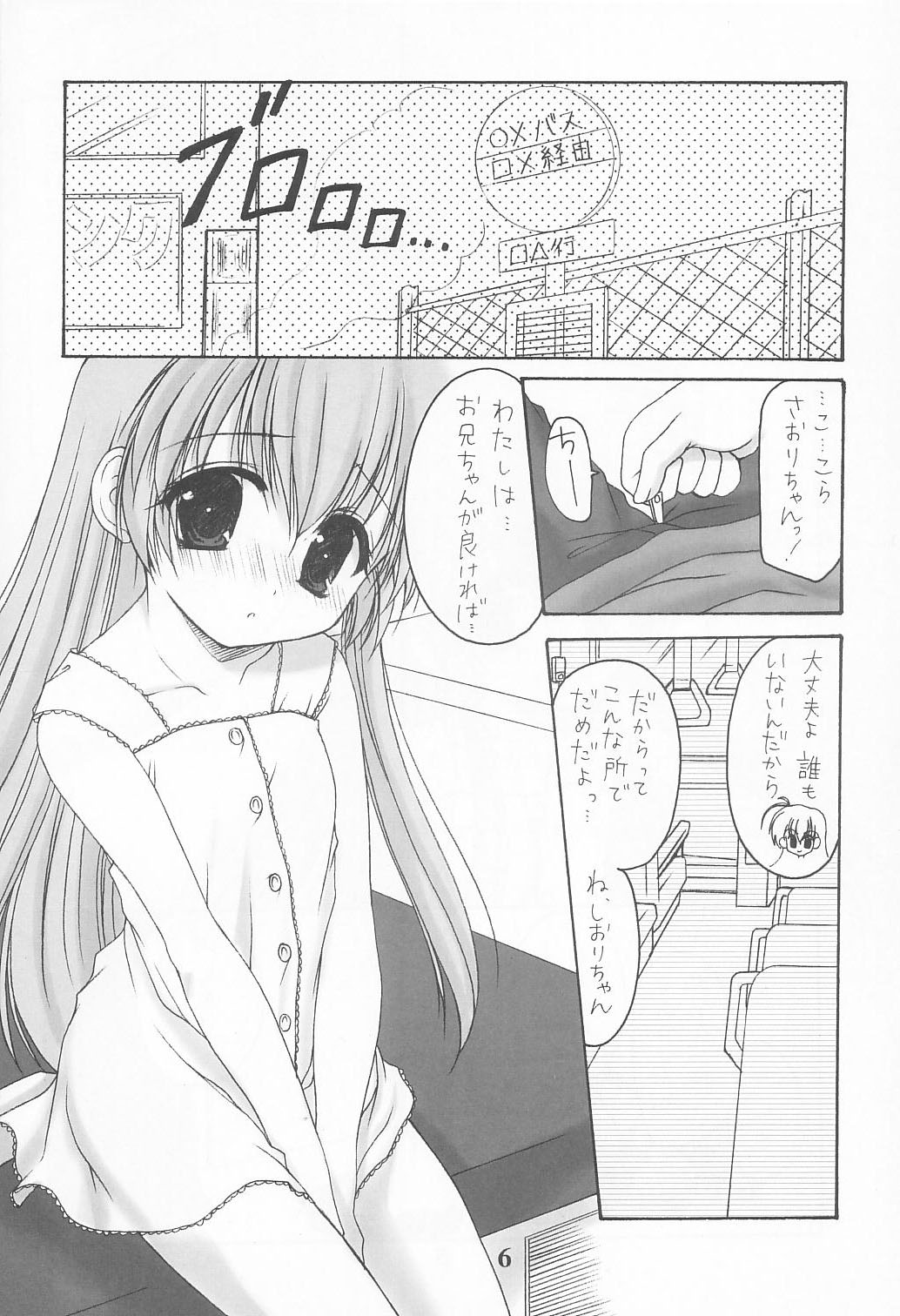 Dokkidoki! Yuuenchi page 5 full