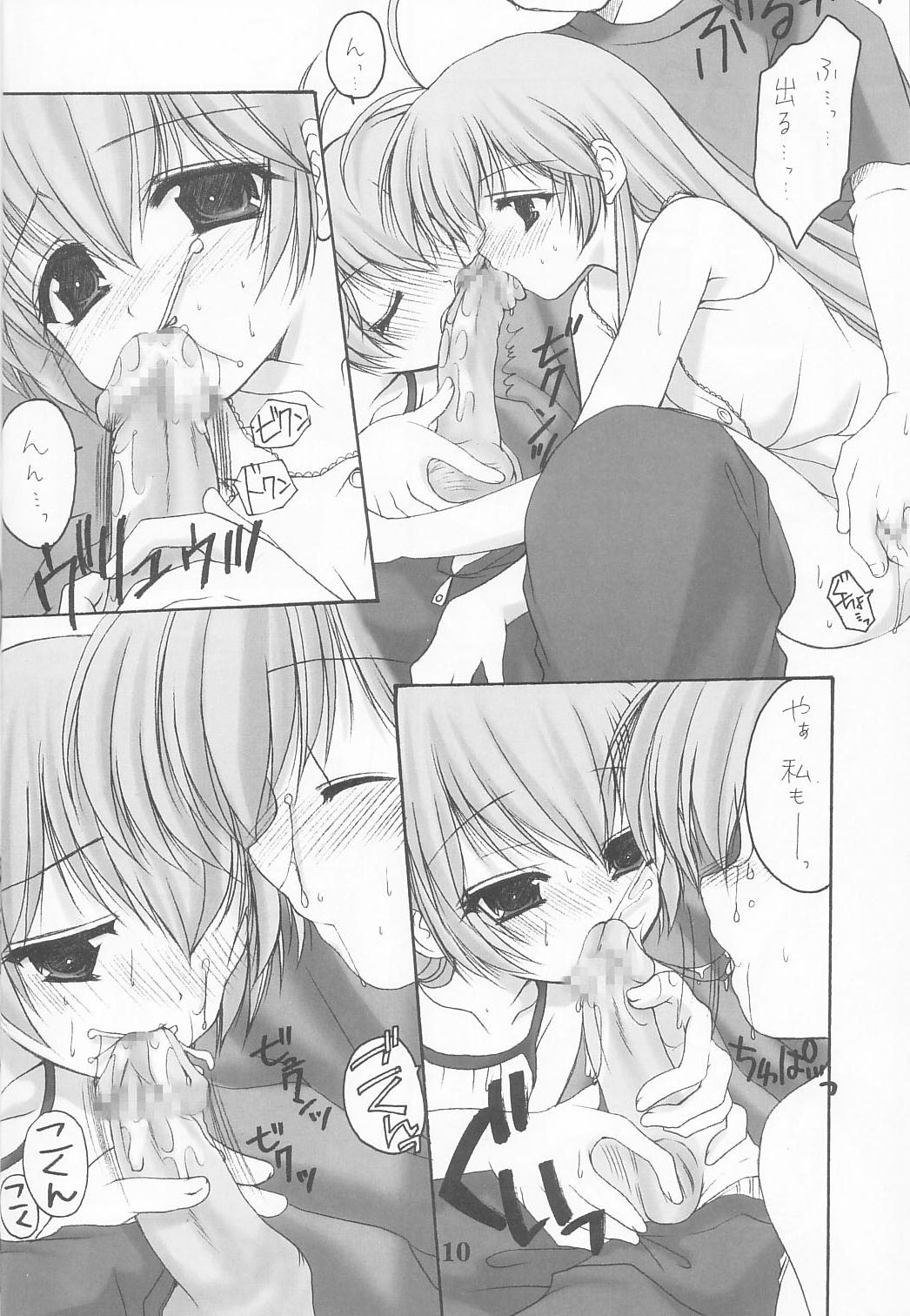 Dokkidoki! Yuuenchi page 9 full