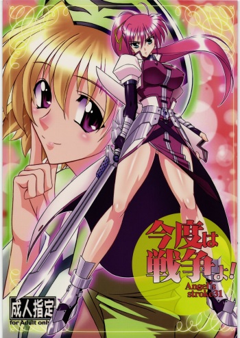 Angel's stroke 31 Kondo wa sensou yo! cover