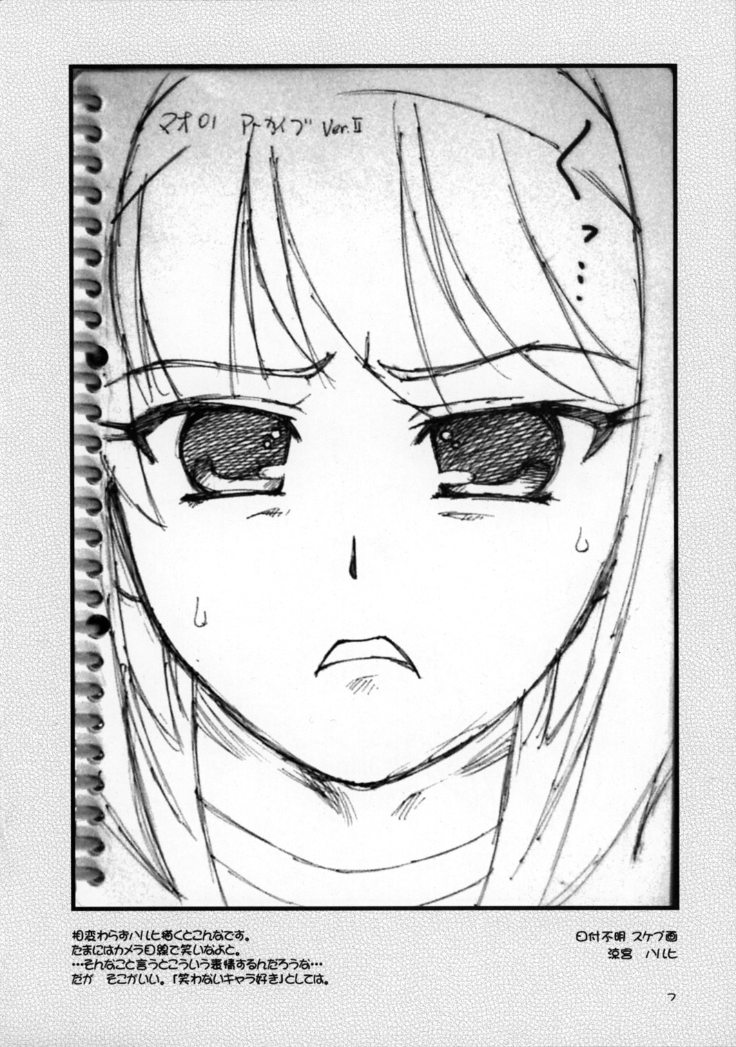 　Sukebu toka no hon 3 / Sketch book toka no hon 3 page 6 full