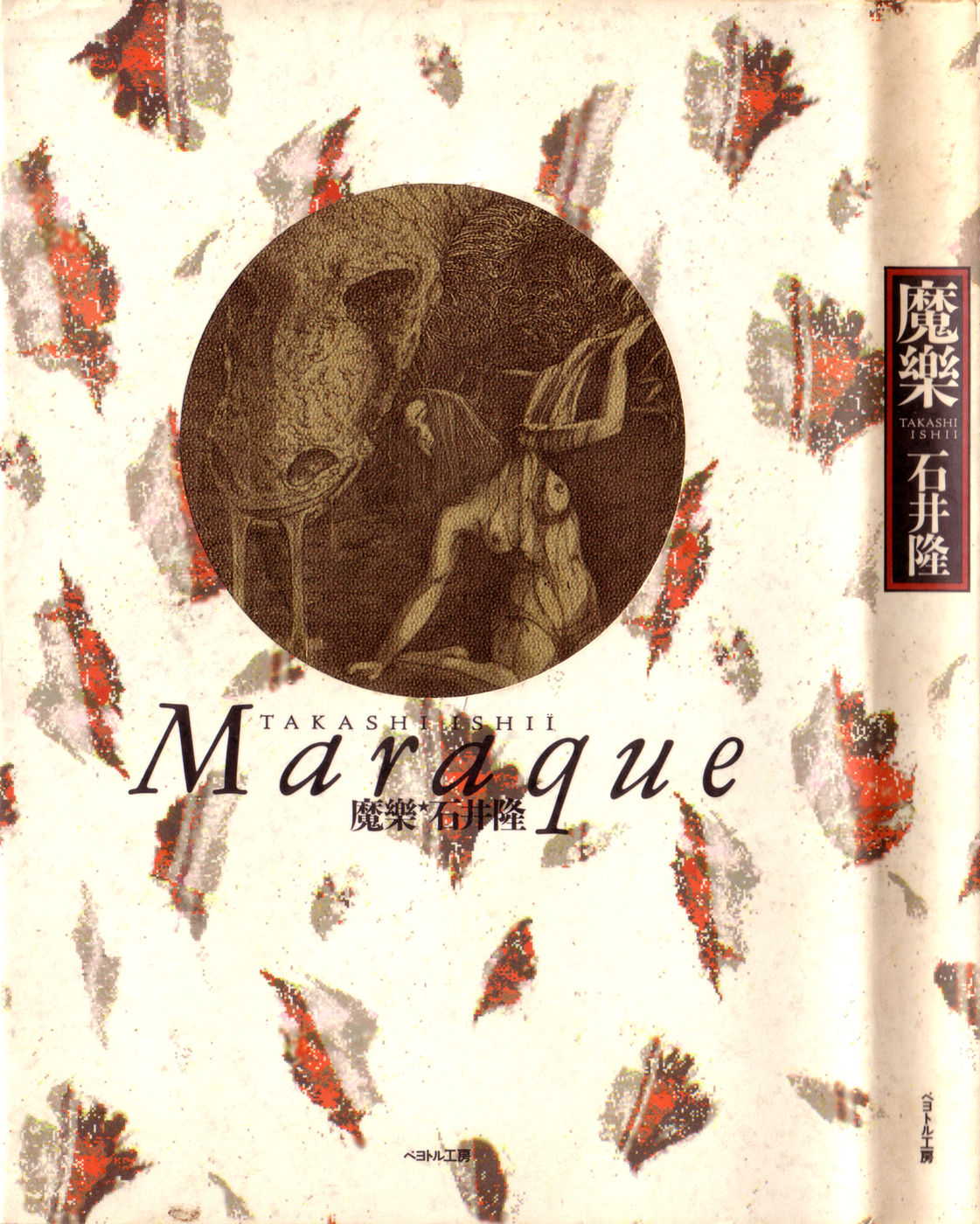Maraque page 1 full