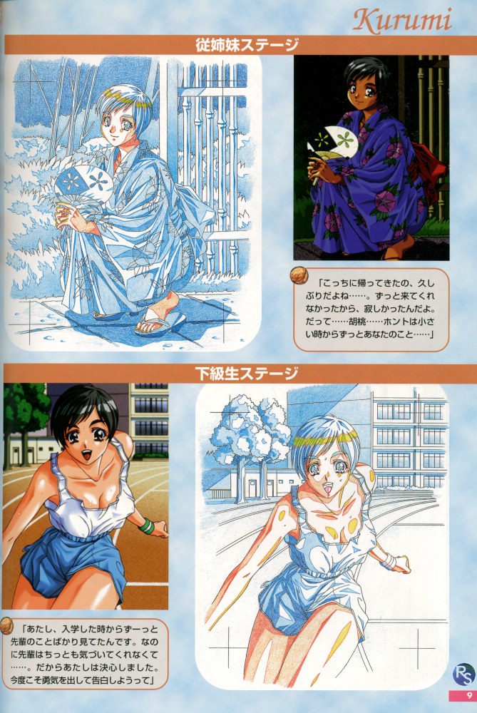Private Garden Genga-shuu Art Pack 8 page 9 full