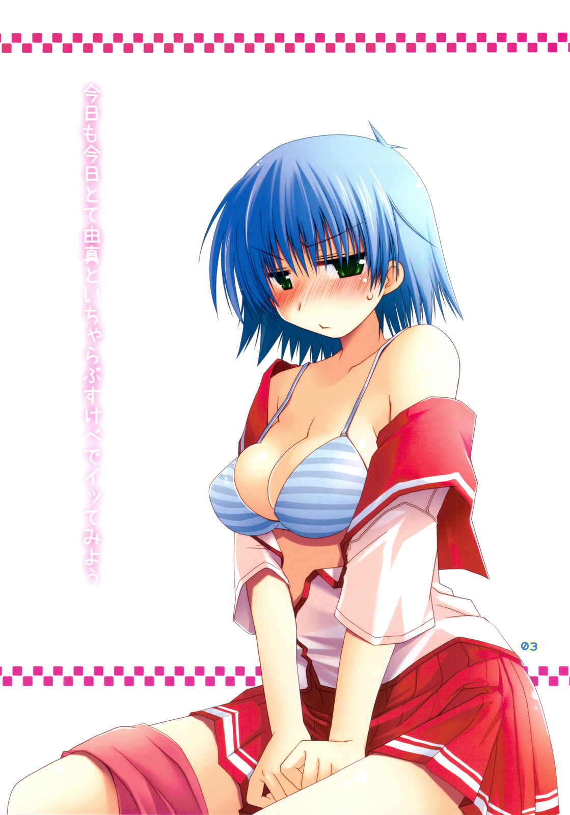 Yumanko Okawari! page 3 full